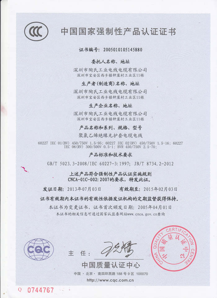 3C證書_03